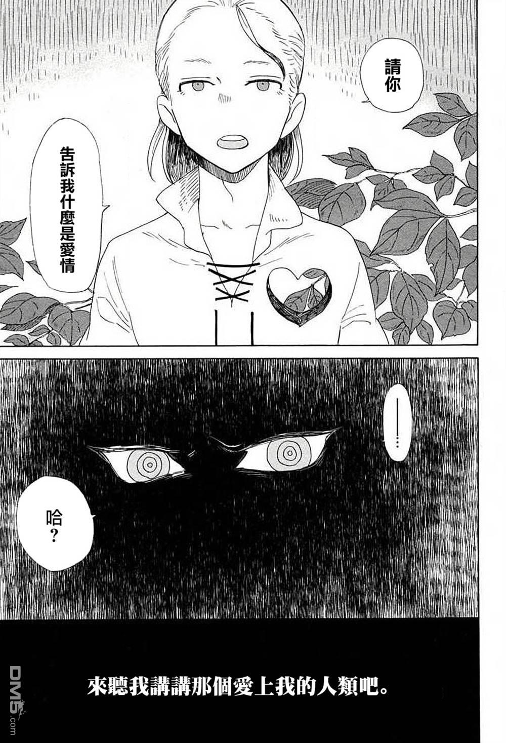 第2話（29P）
