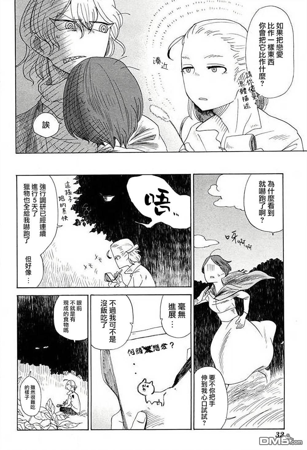 第2話（29P）