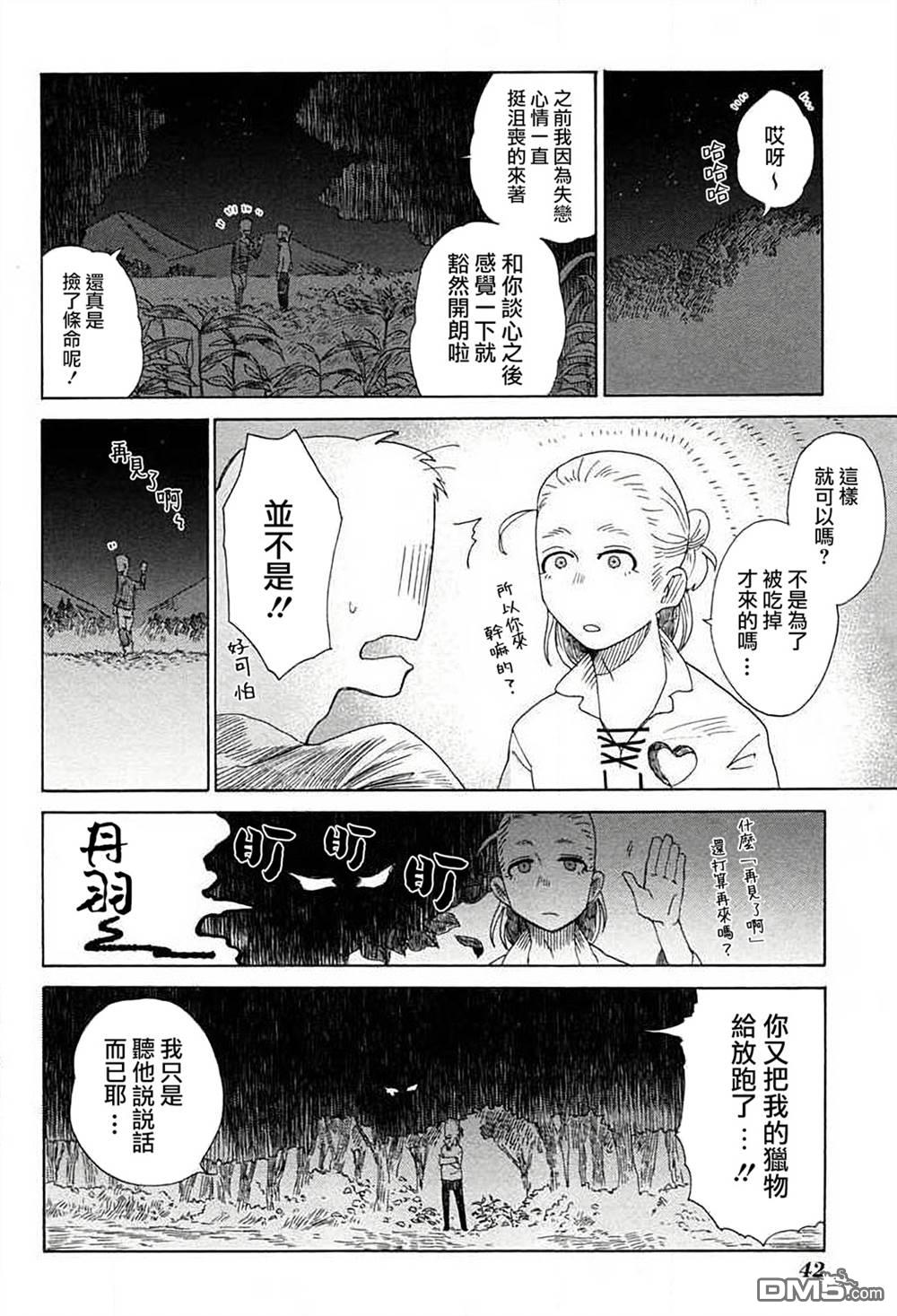 第2話（29P）