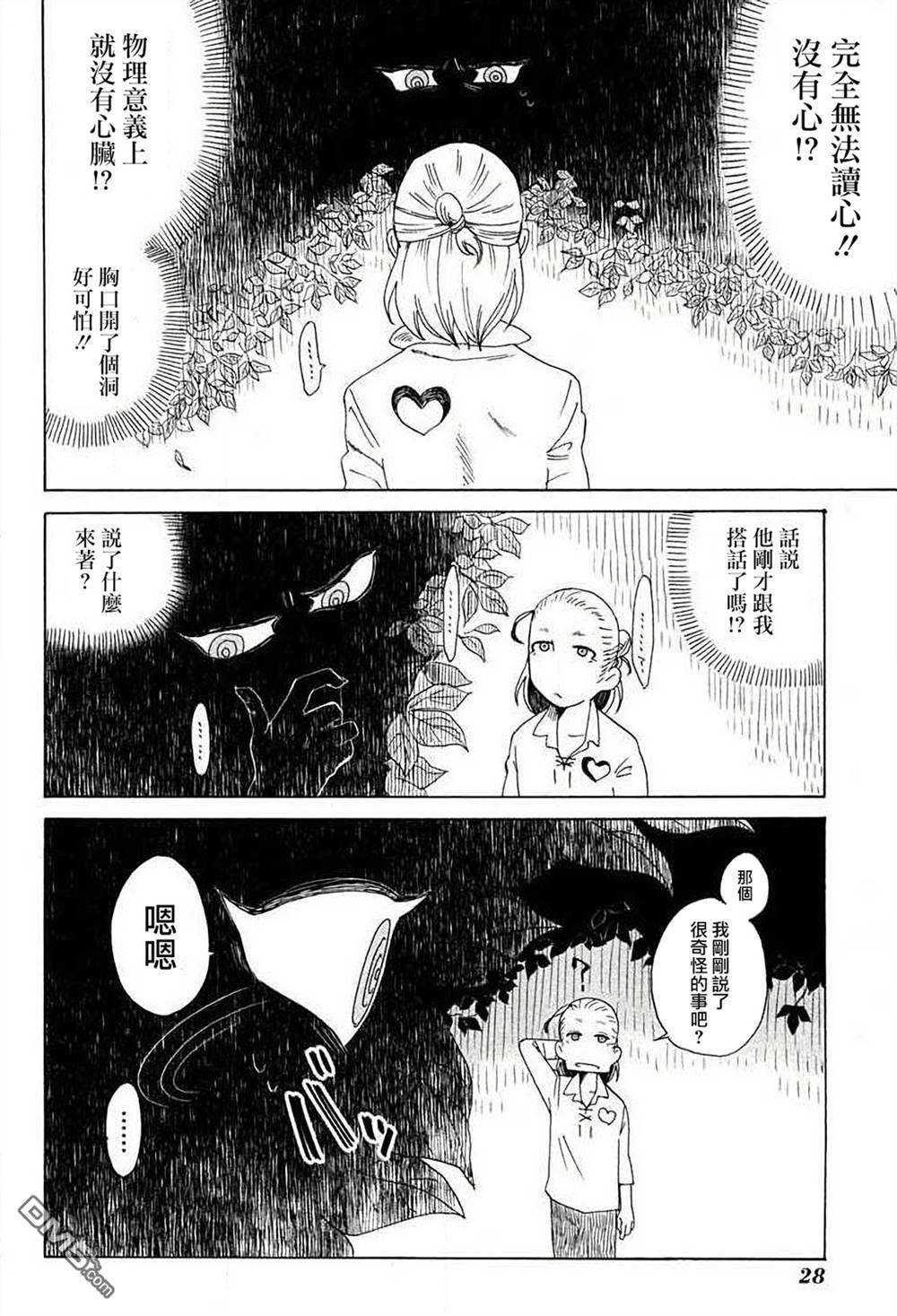 第2話（29P）