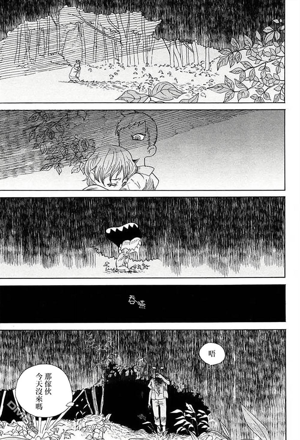 第2話（29P）