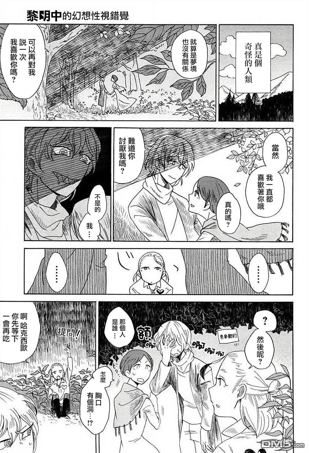 第2話（29P）