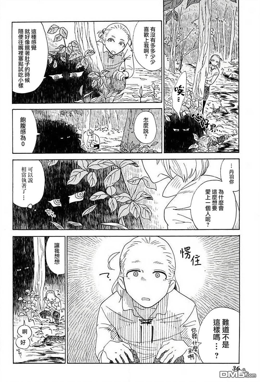 第2話（29P）