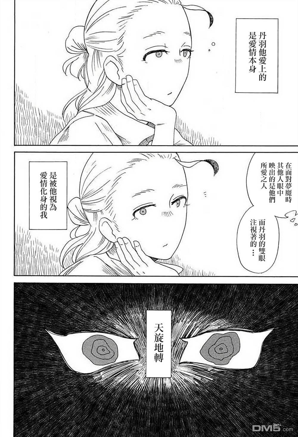 第2話（29P）
