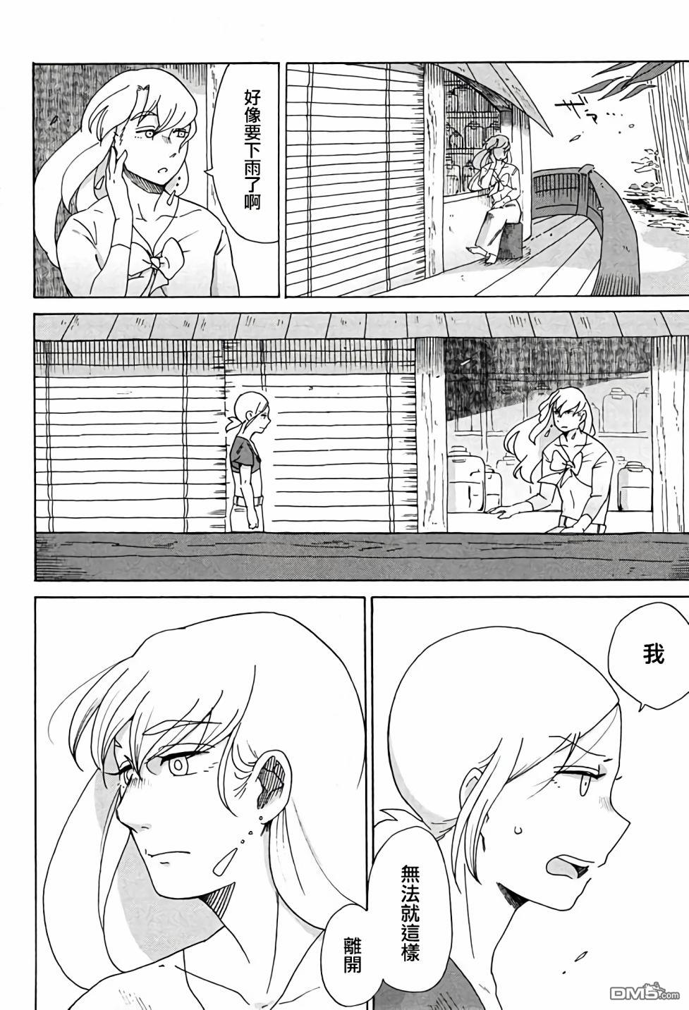 第5話下（26P）