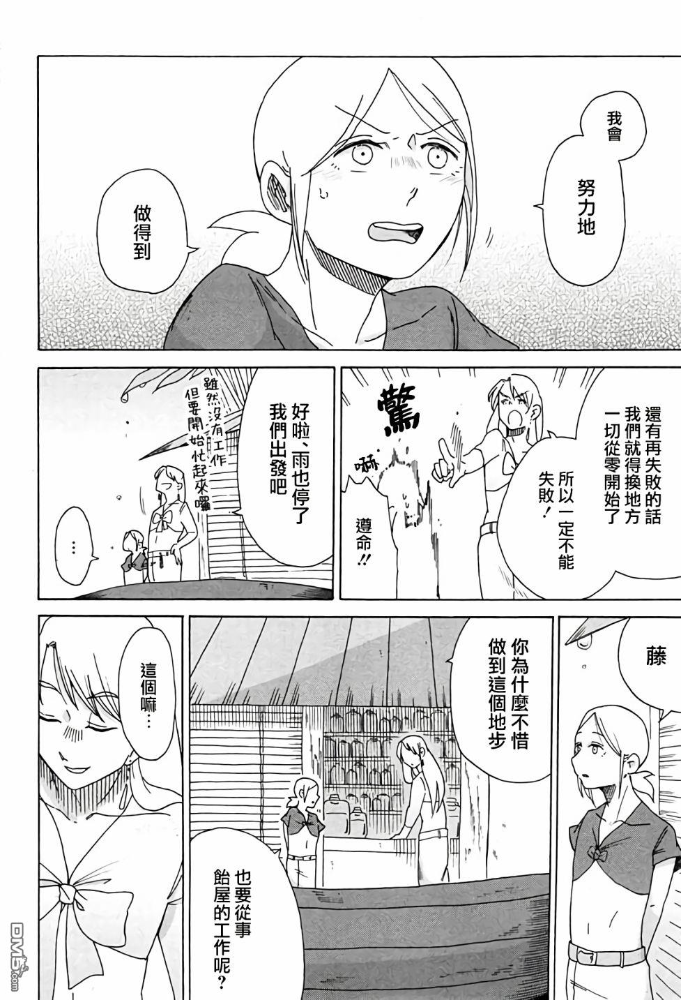 第5話下（26P）
