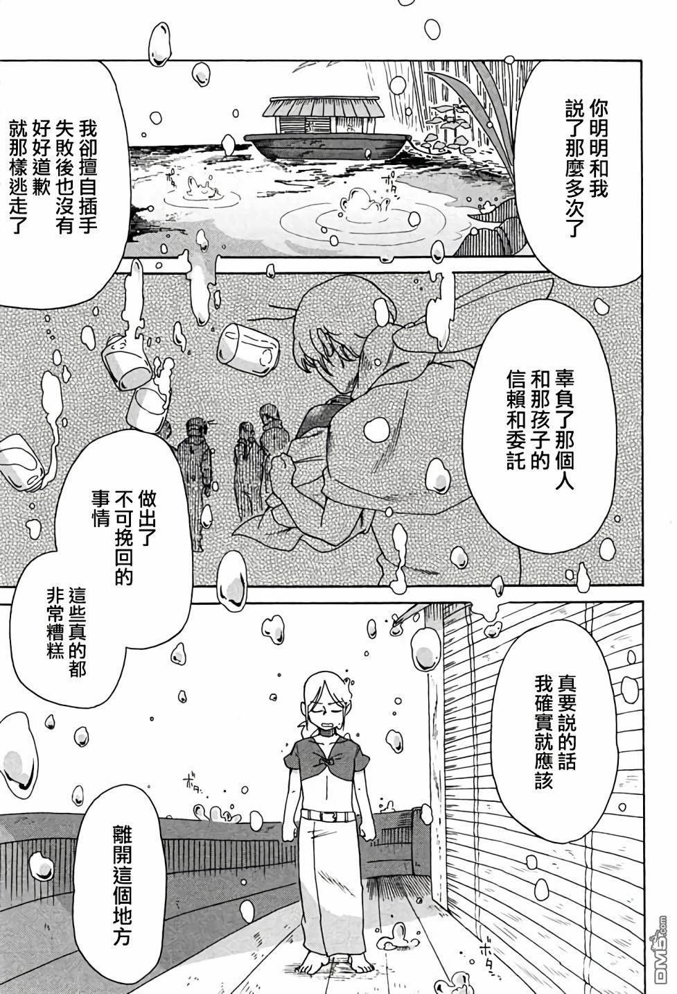 第5話下（26P）
