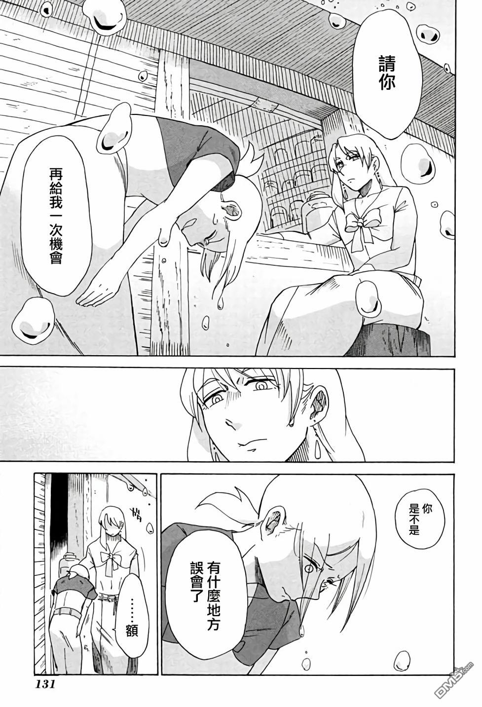 第5話下（26P）