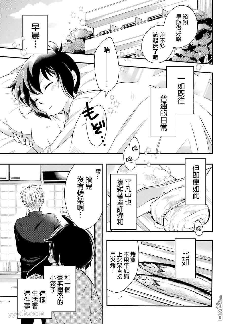 第1話（52P）