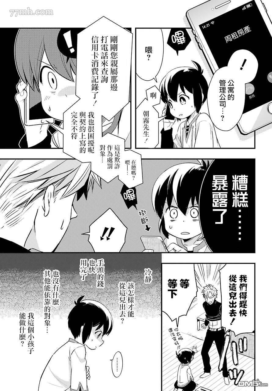 第1話（52P）