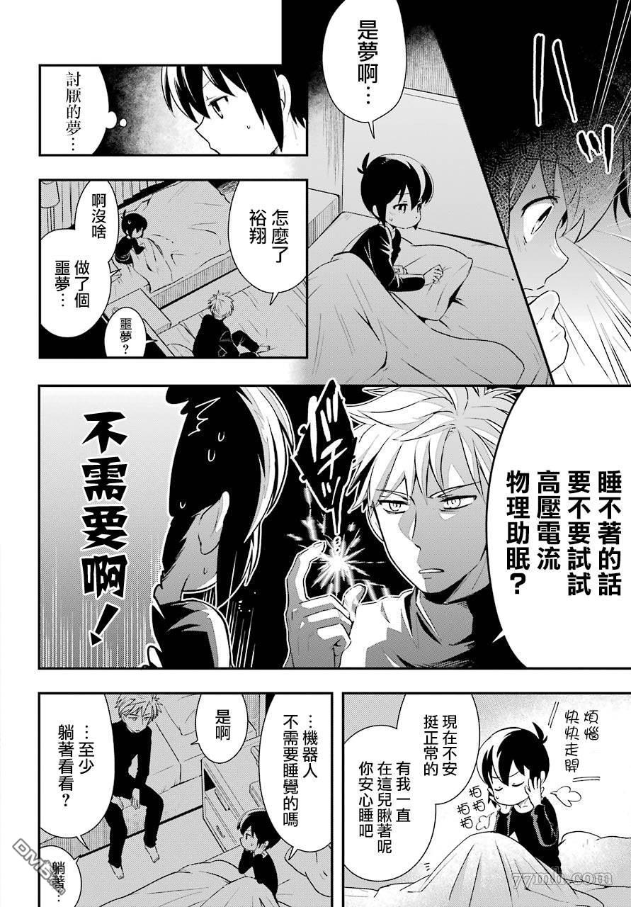 第1話（52P）