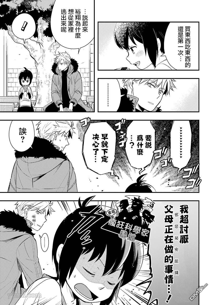 第1話（52P）