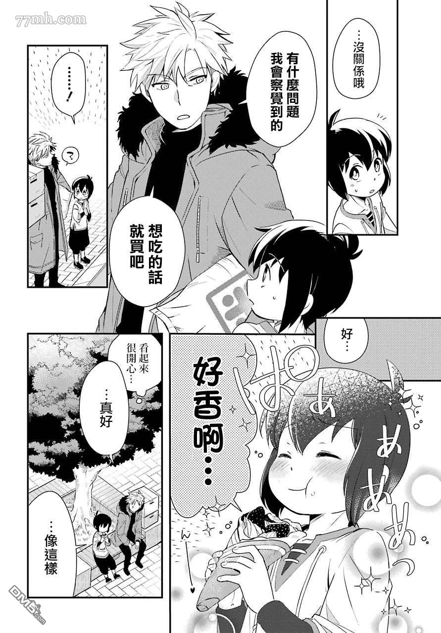 第1話（52P）