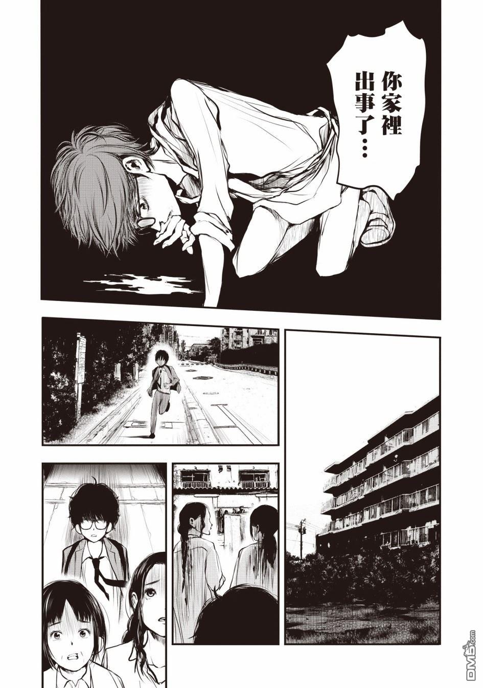 第1.1話（34P）