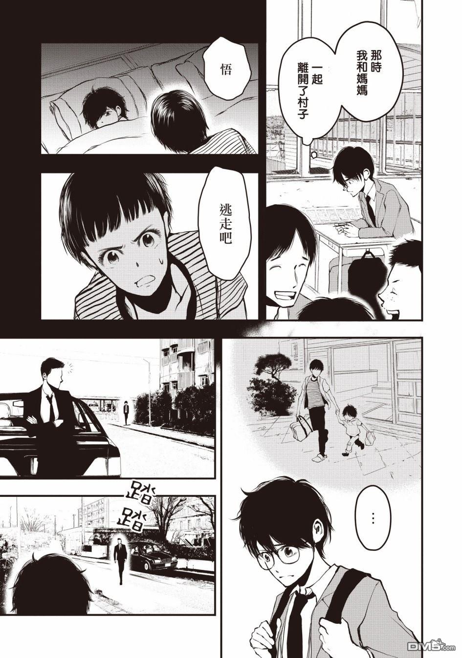 第1.1話（34P）