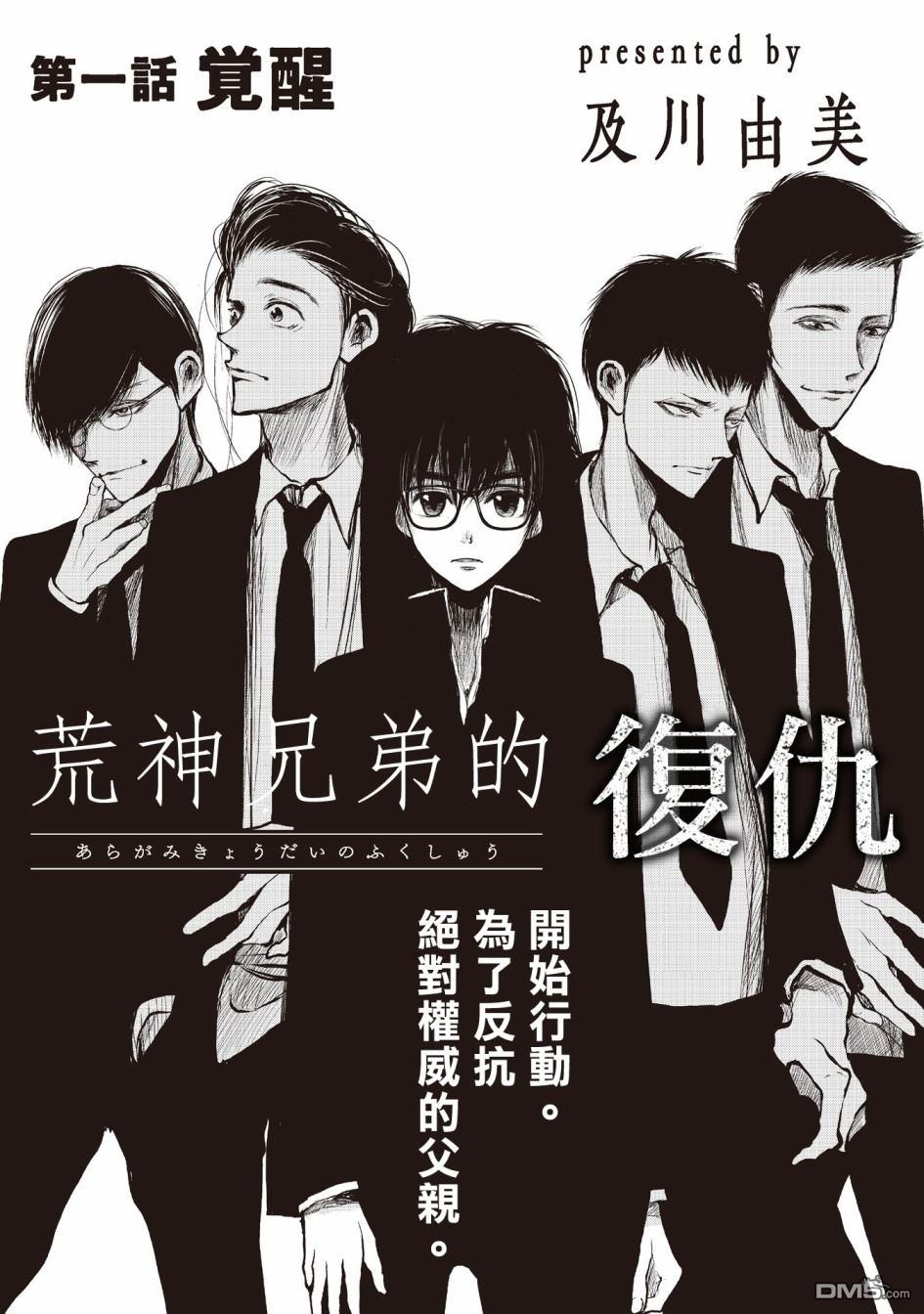 第1.1話（34P）
