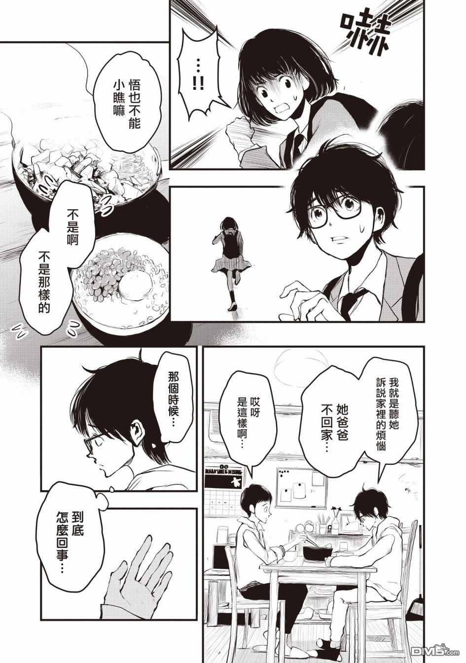 第1.1話（34P）