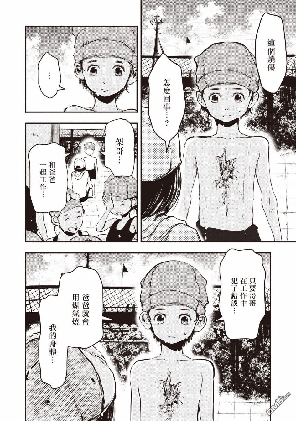 第1.1話（34P）