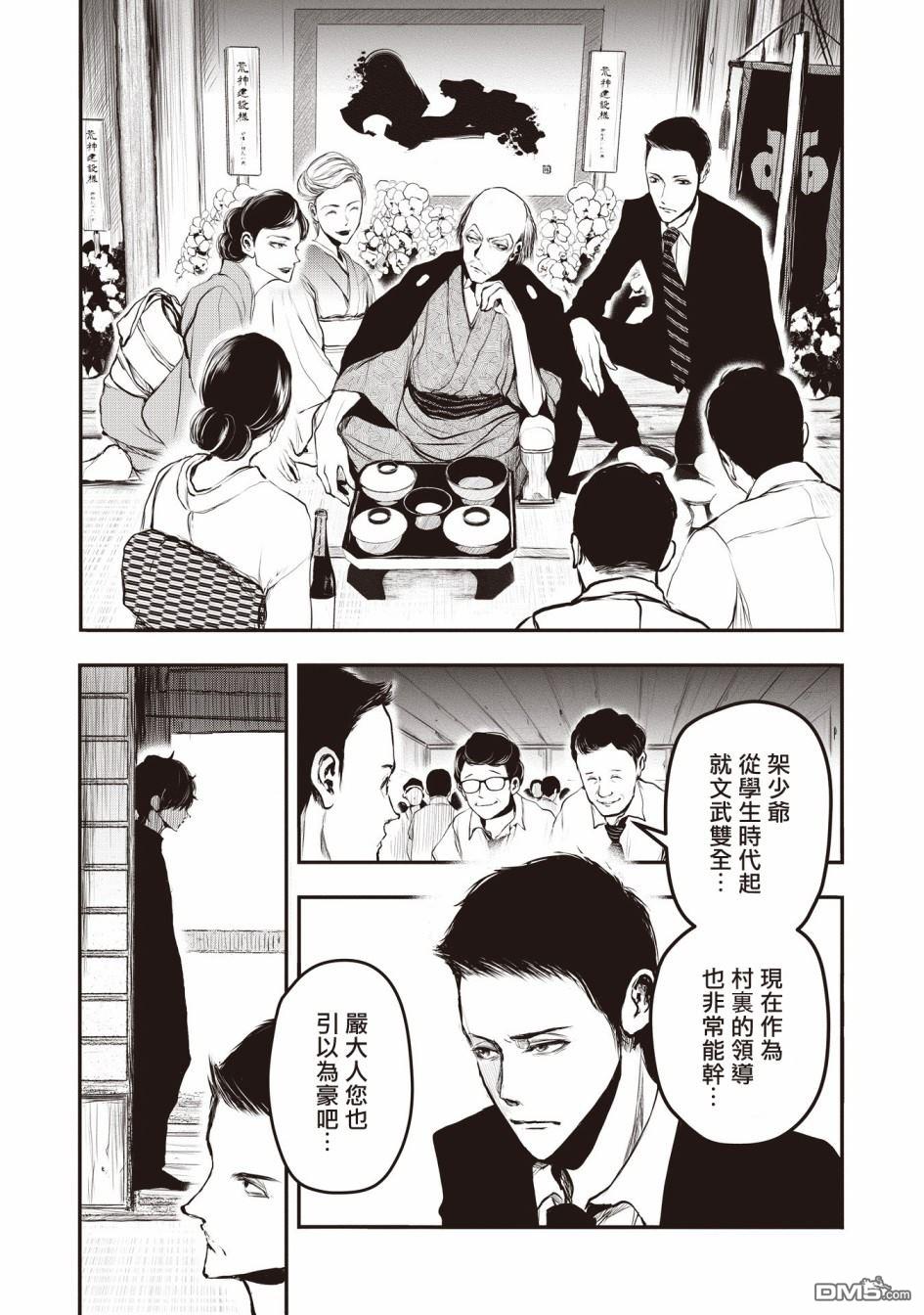 第1.1話（34P）