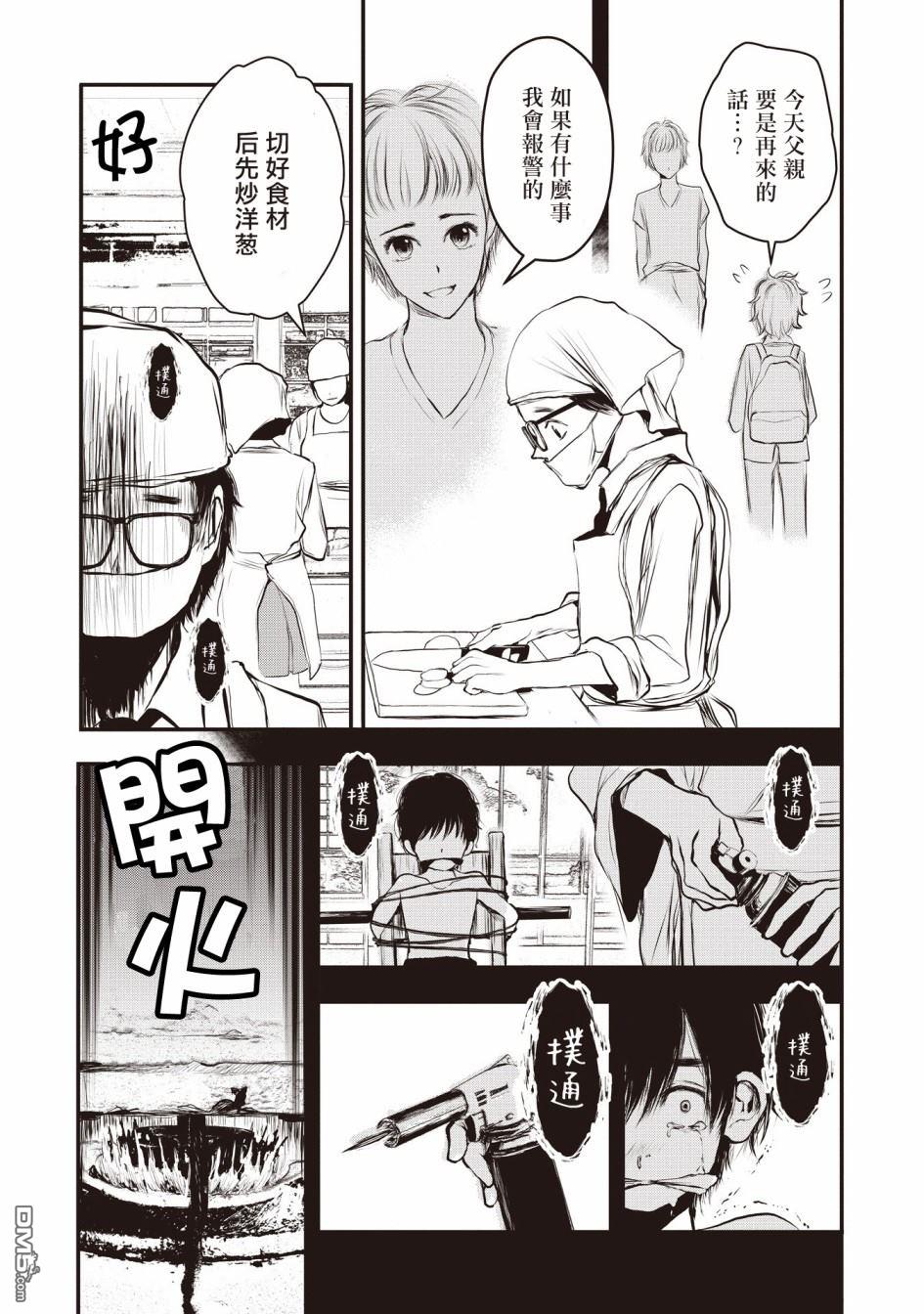 第1.1話（34P）