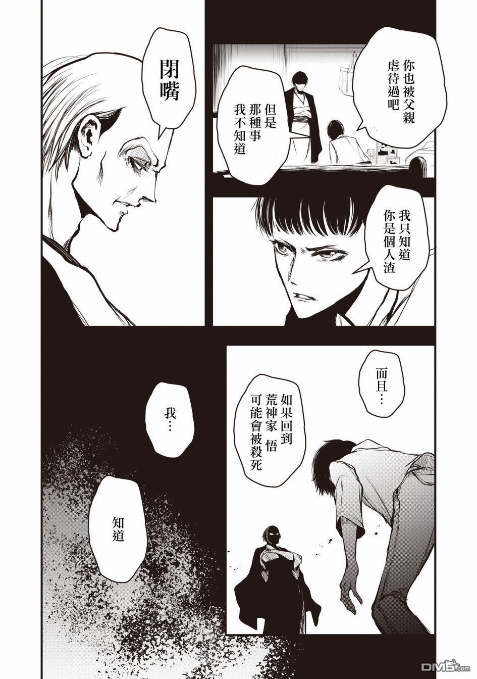 第1.2話（14P）