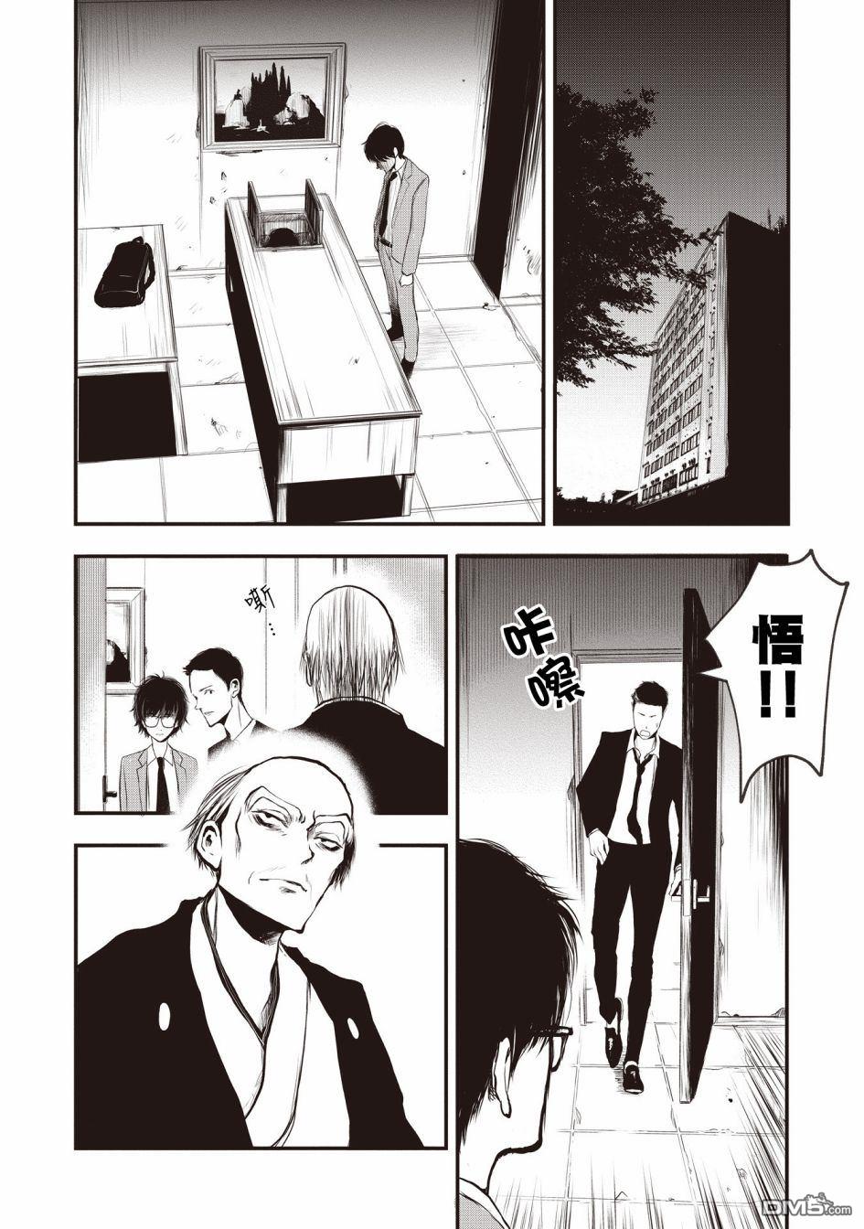 第1.2話（14P）