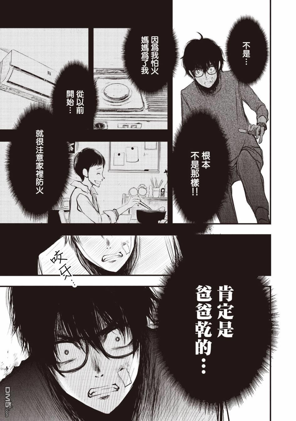 第2話（37P）