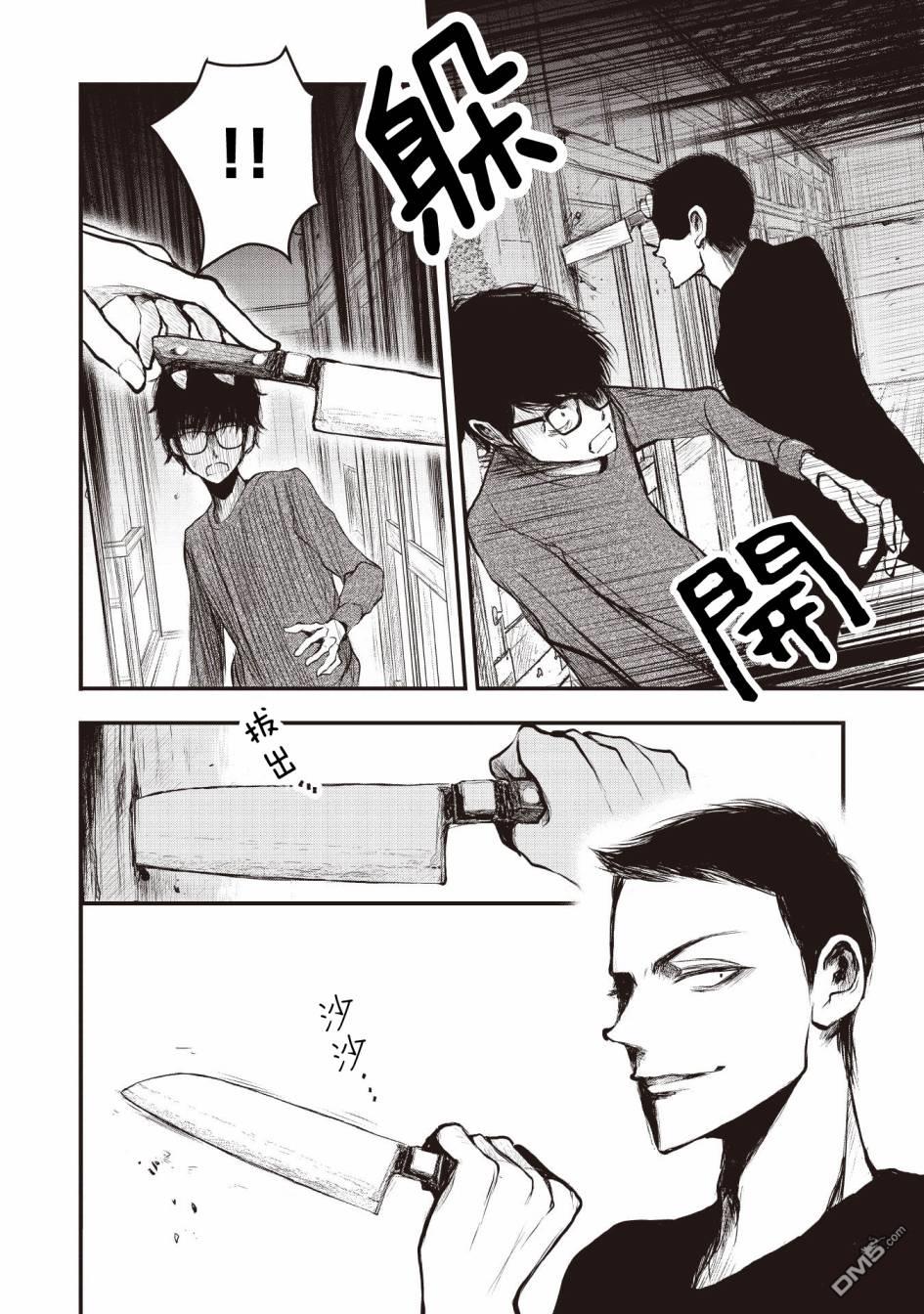 第2話（37P）