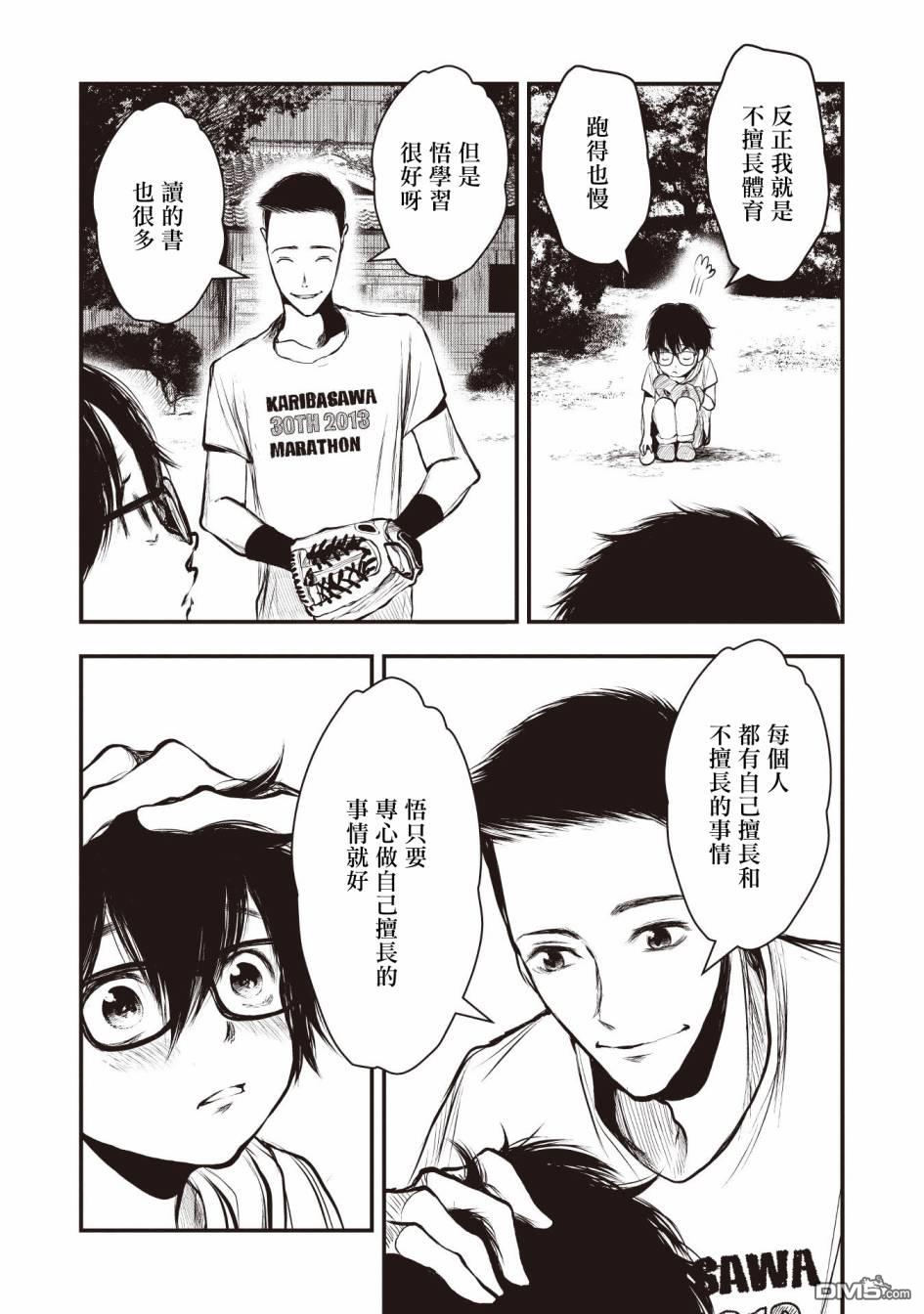 第2話（37P）