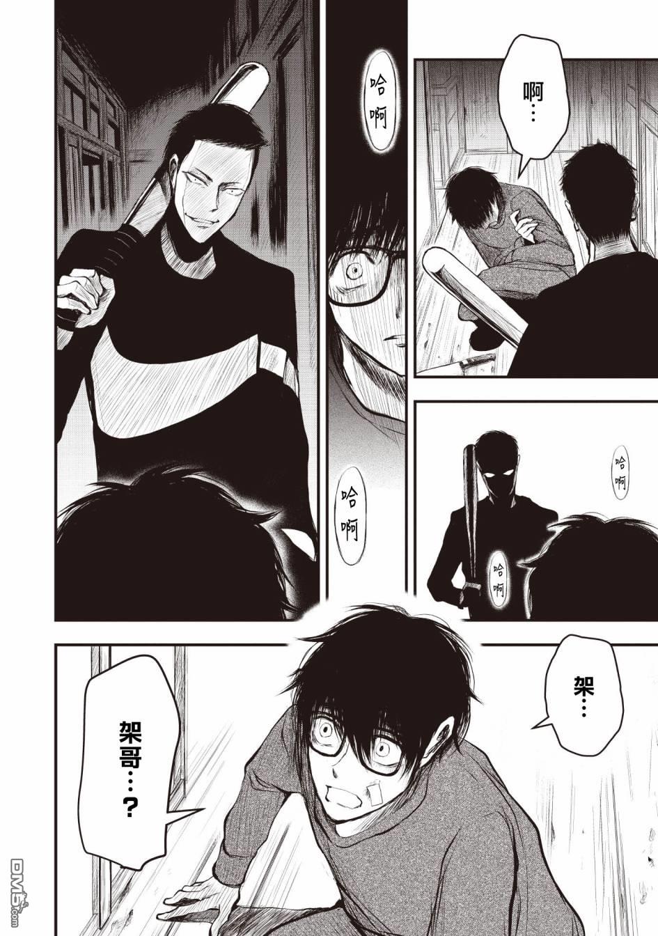 第2話（37P）