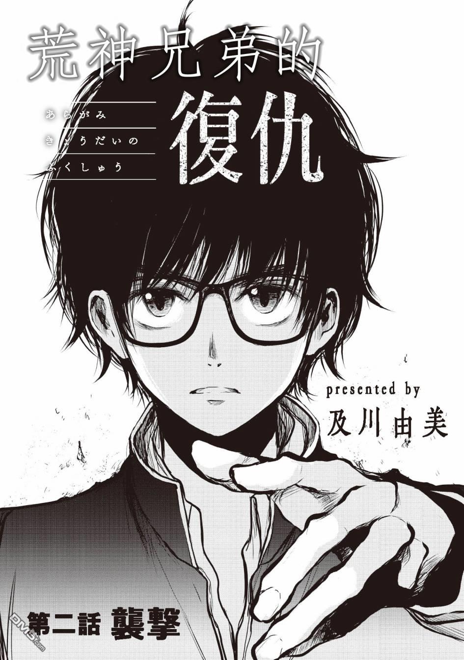 第2話（37P）