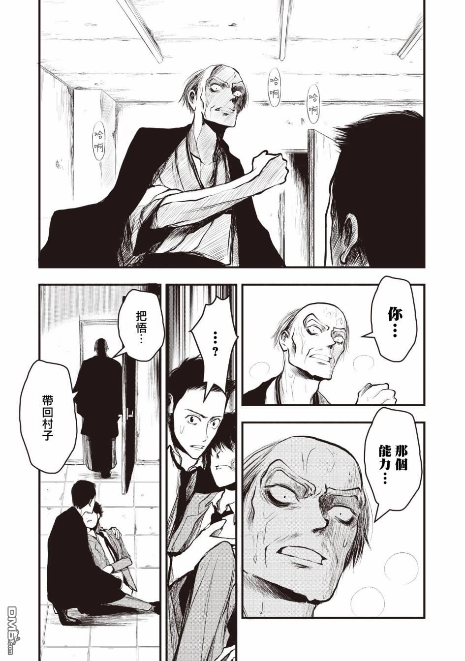 第2話（37P）
