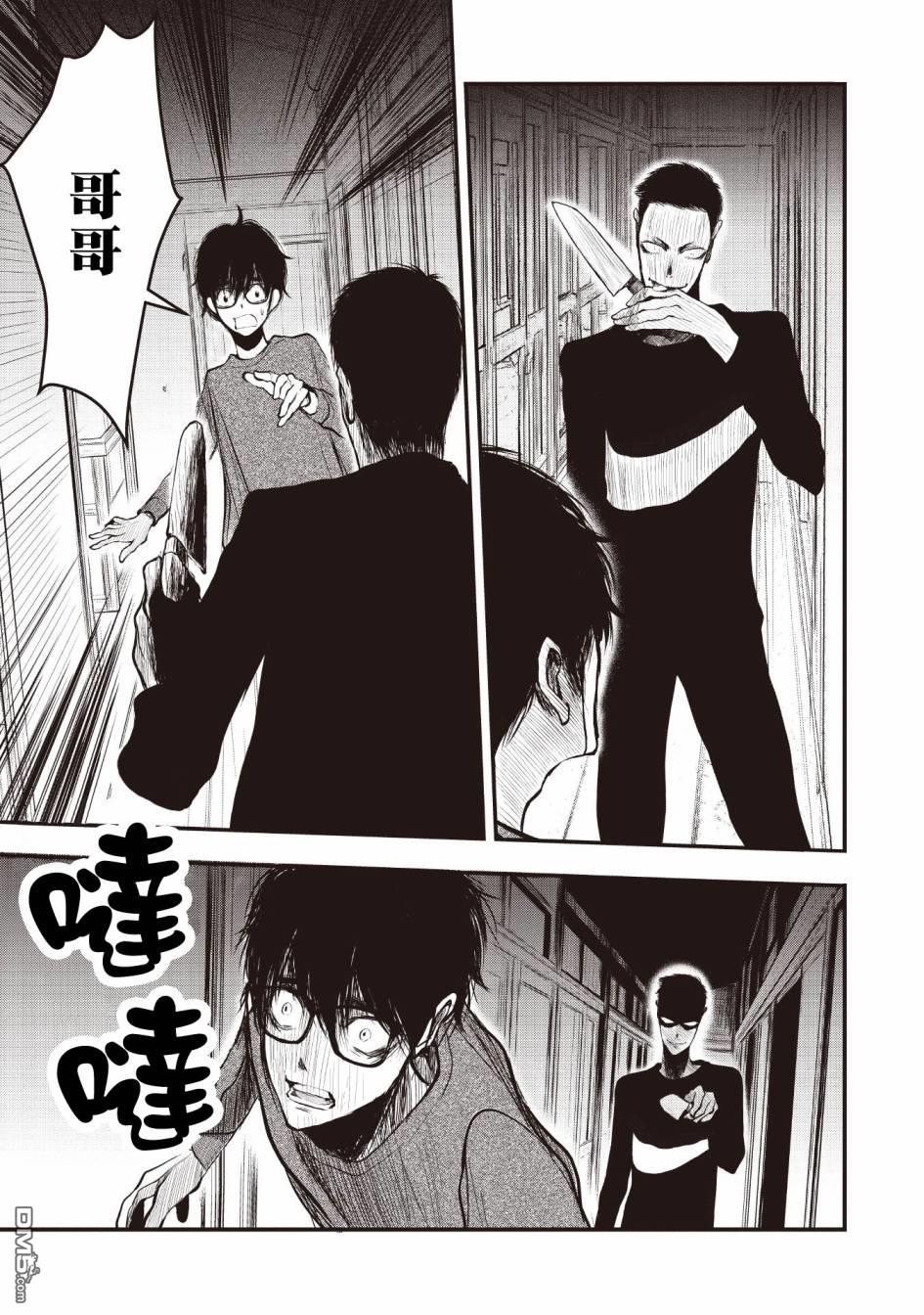 第2話（37P）