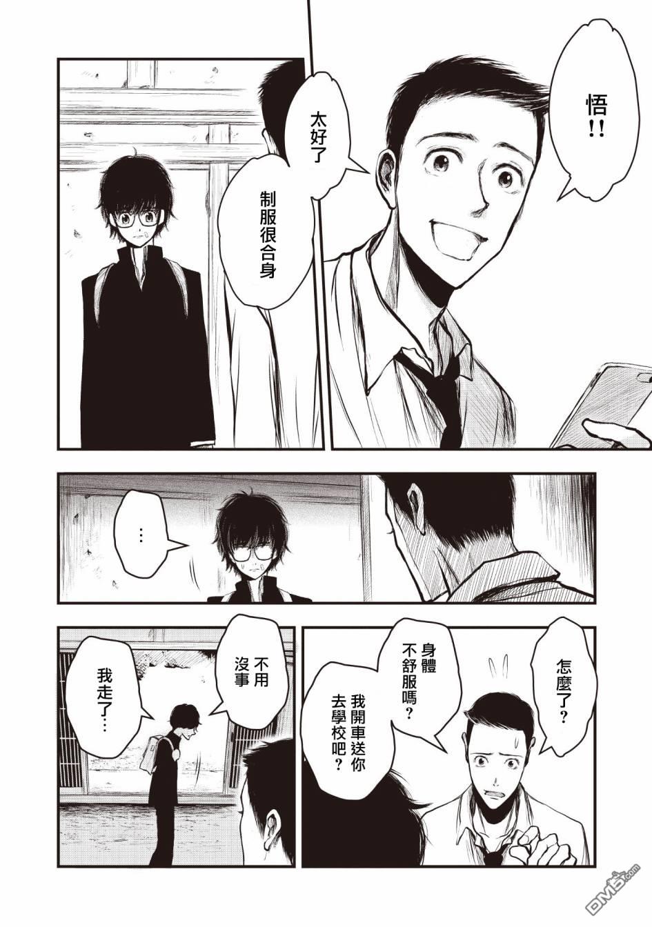 第2話（37P）