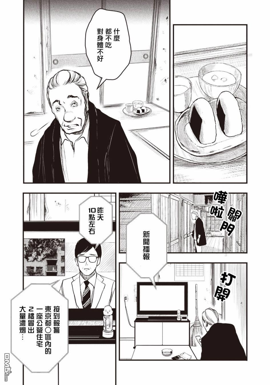 第2話（37P）