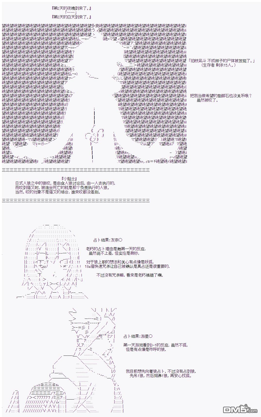 第二村-第3天（12P）