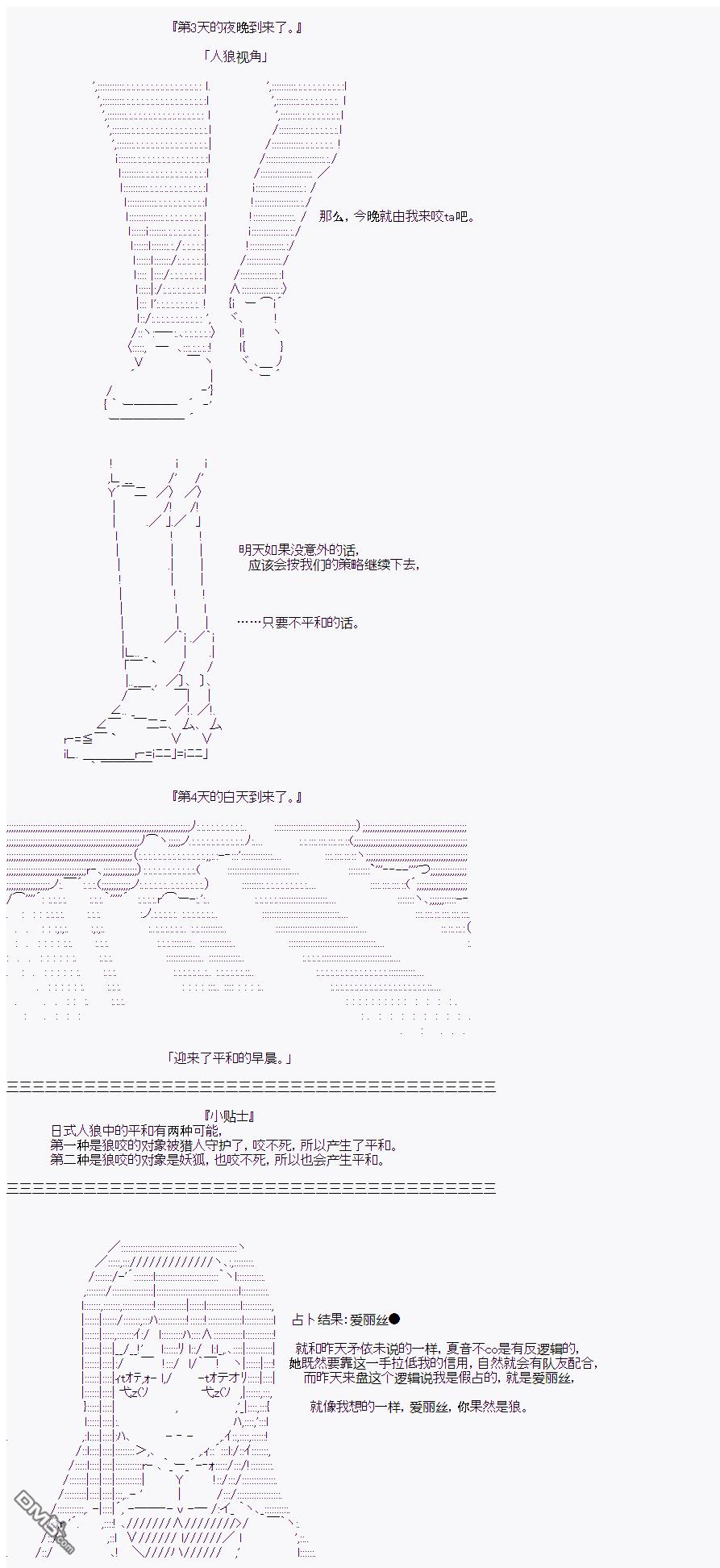 第二村-第4天（15P）