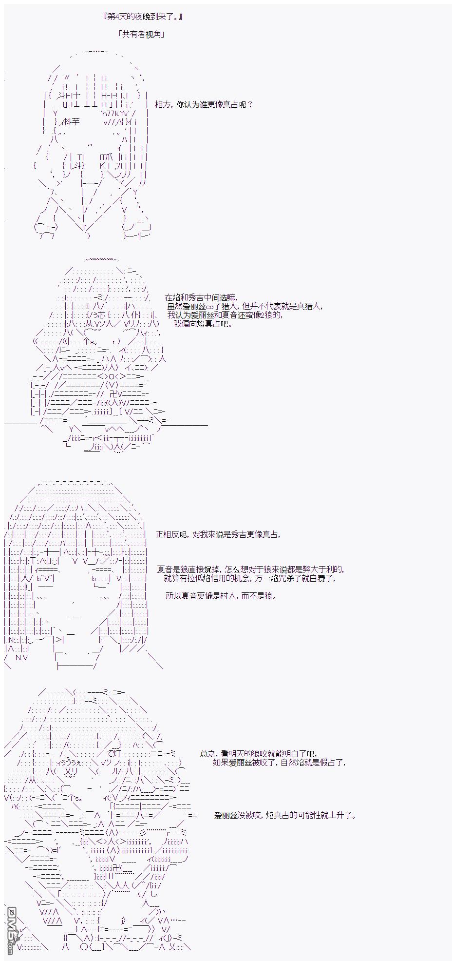 第二村-第5天（16P）