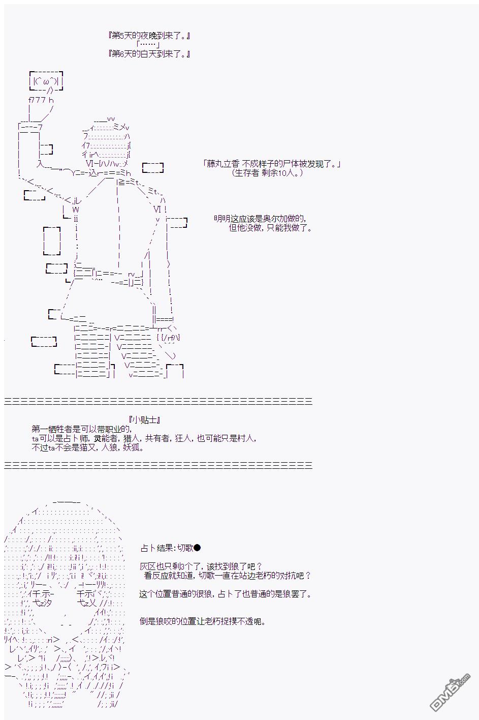 第二村-第6天（15P）
