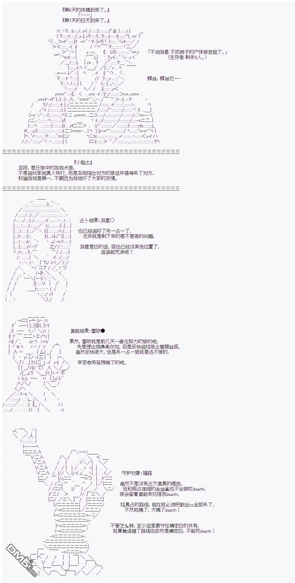 第二村-第7天（12P）