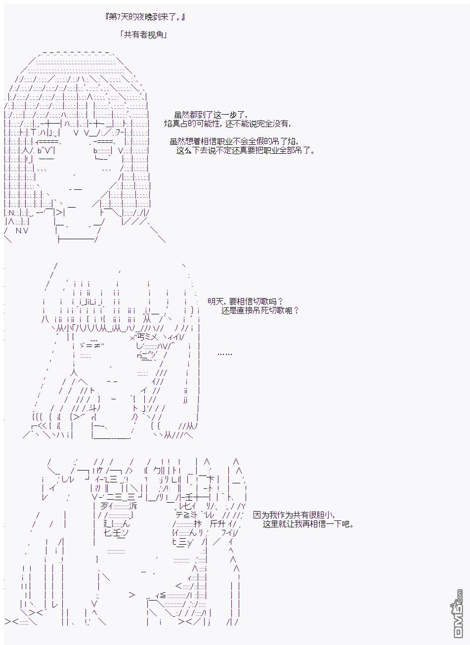 第二村-第8天（15P）