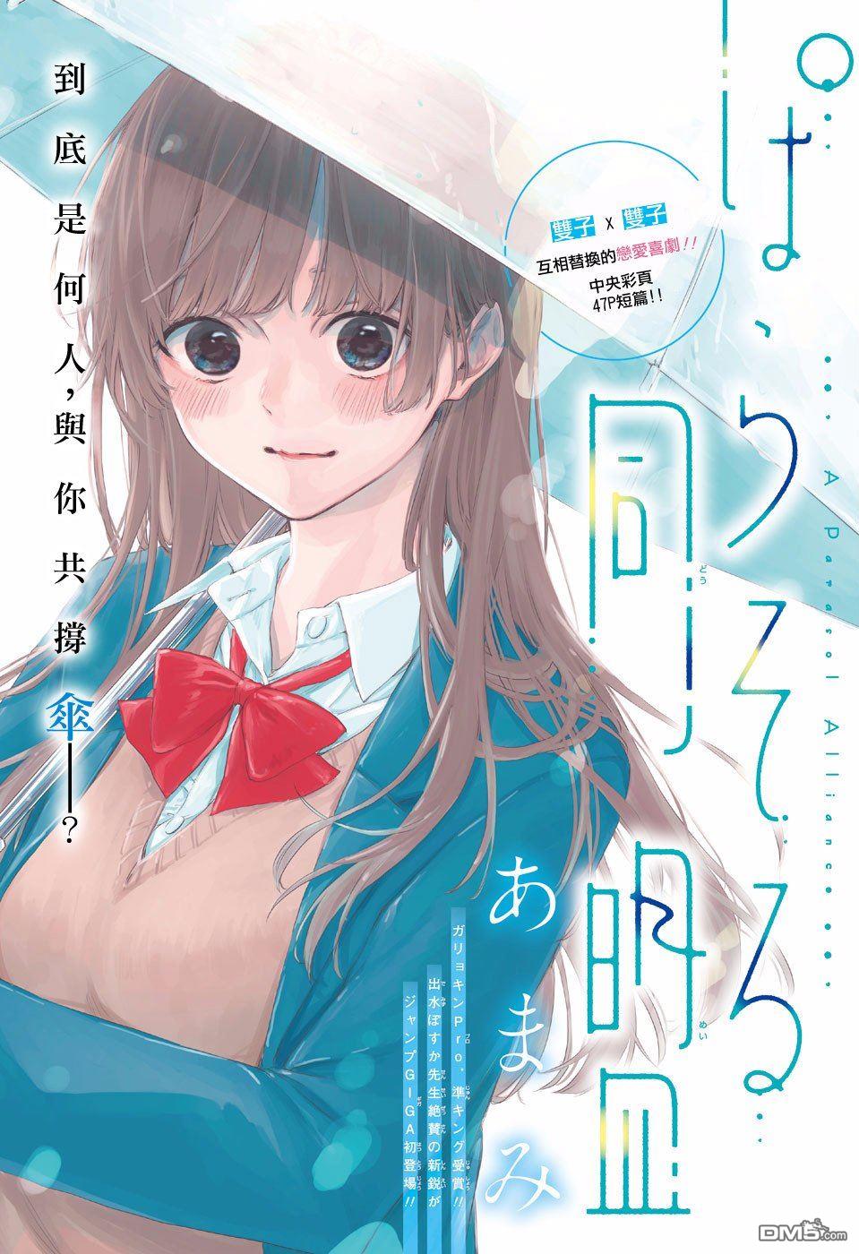 第1話（47P）