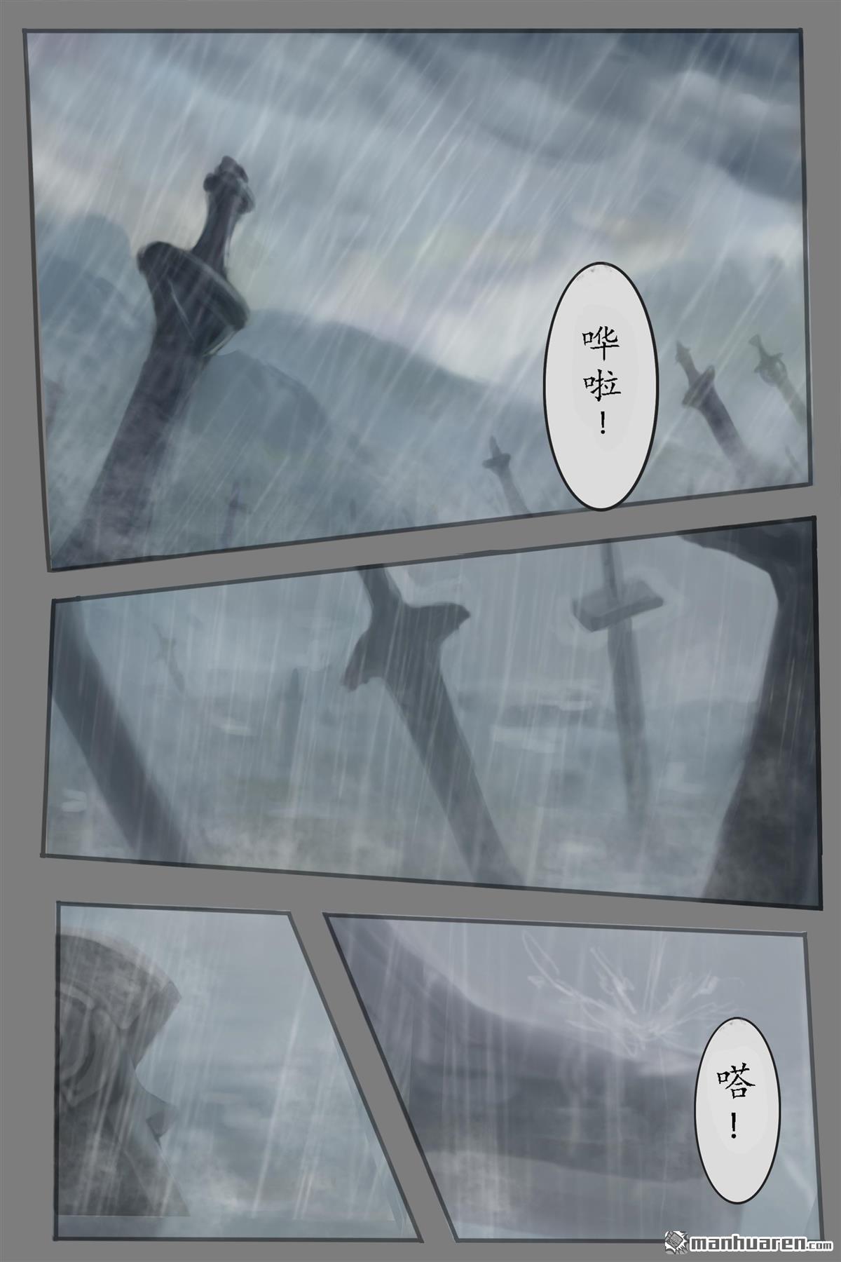 第1回序幕（13P）