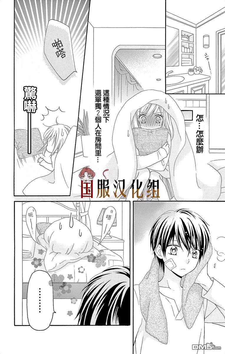 第2話（36P）