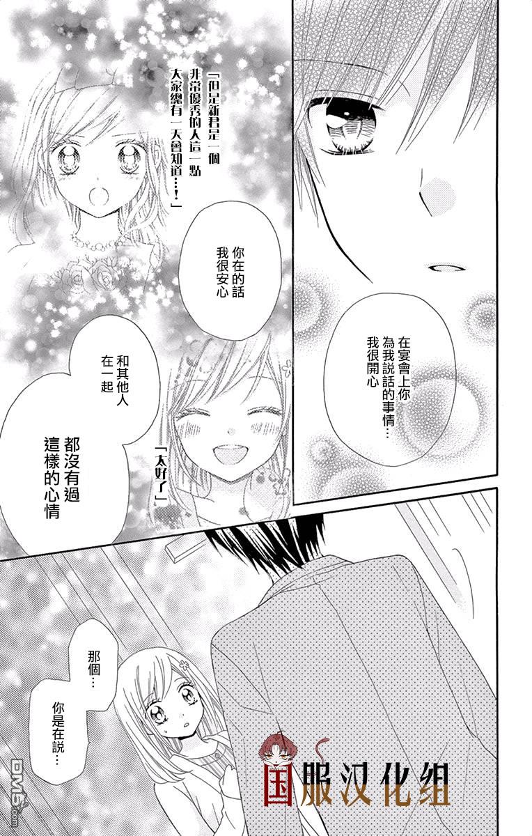 第2話（36P）