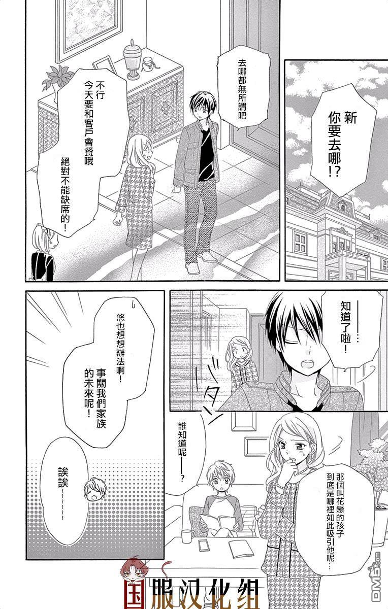 第3話（36P）