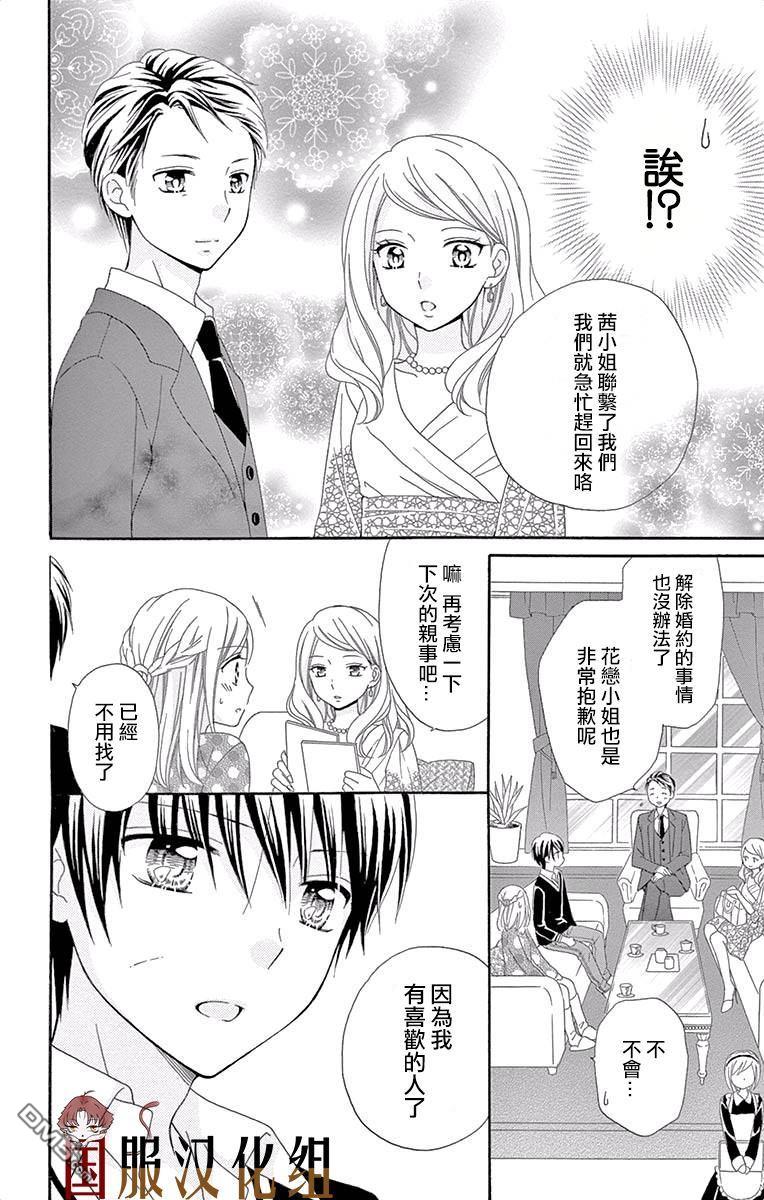 第3話（36P）