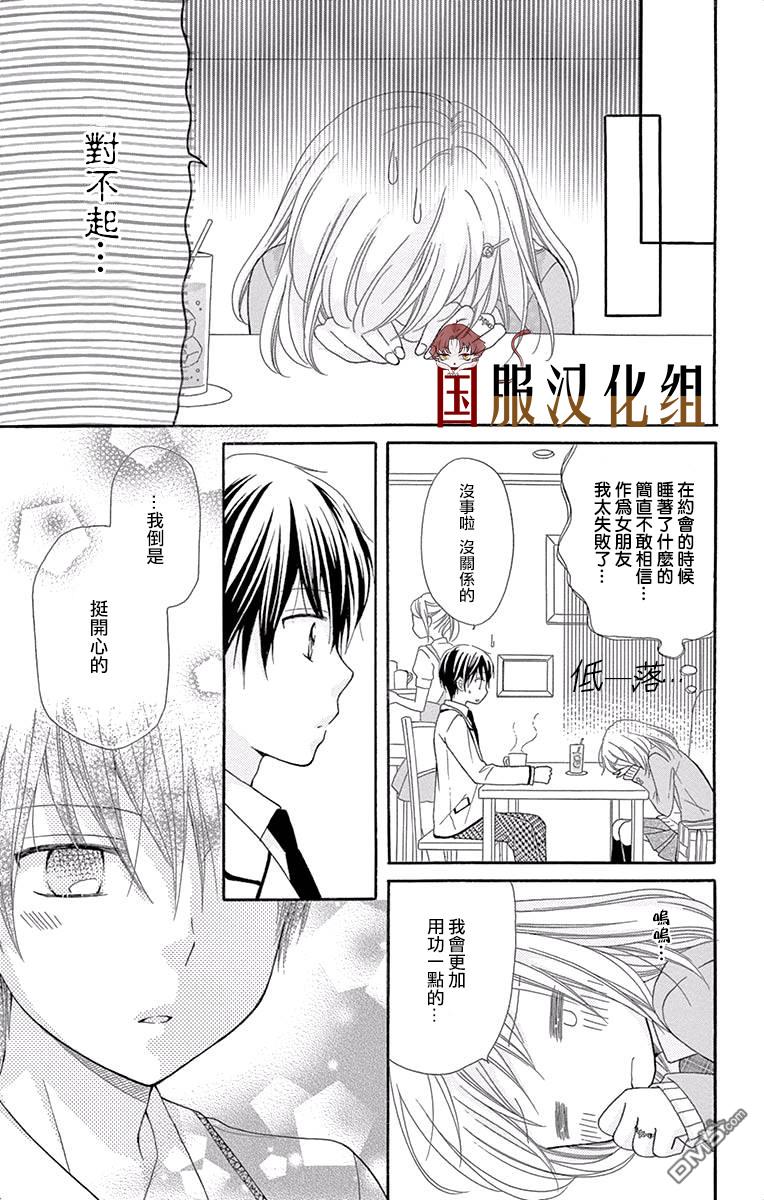 第4話（28P）