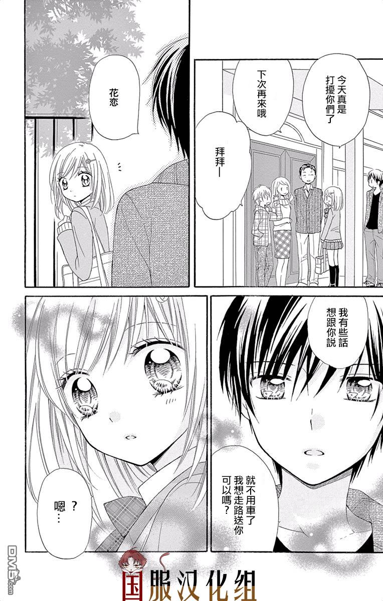 第4話（28P）