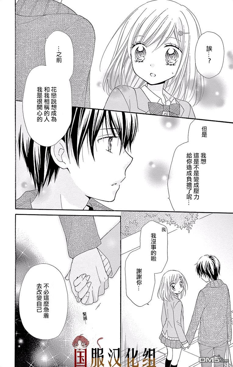 第4話（28P）